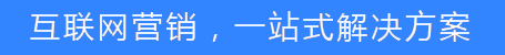 煙臺(tái)網(wǎng)站推廣